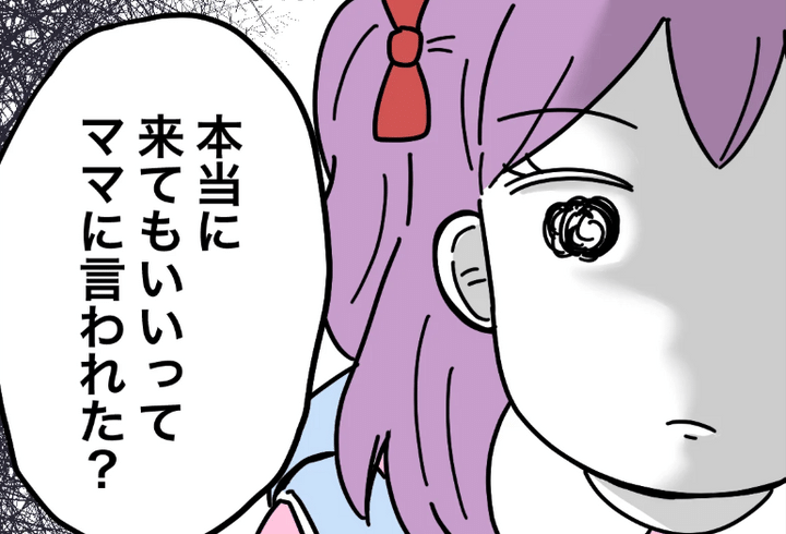 怒られたのはあんたのせいのサムネイル