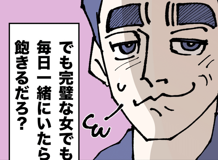 抱きたいのは妻じゃない！不倫は夫婦の文化だろのサムネイル