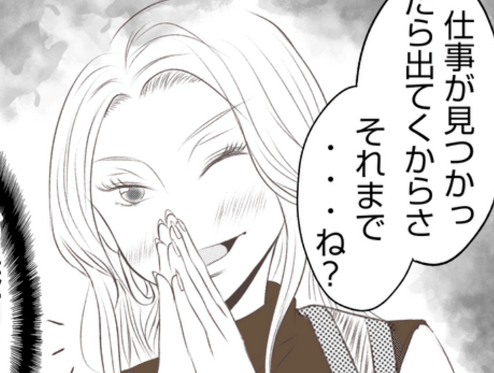 何もしない出戻り義姉がしんどい！！のサムネイル