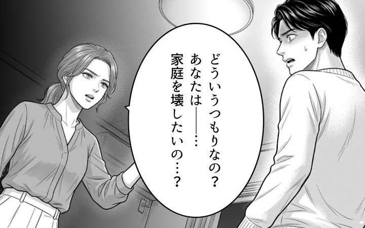 同じ女に二度奪われた夫のサムネイル