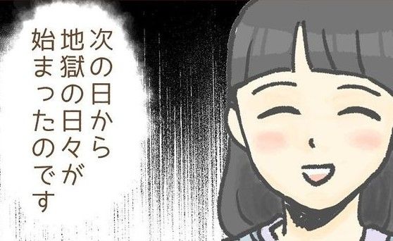 保育園いじわる園長トラブルのサムネイル
