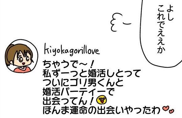 友達のSNSに私の悪口書かれてる!?のサムネイル