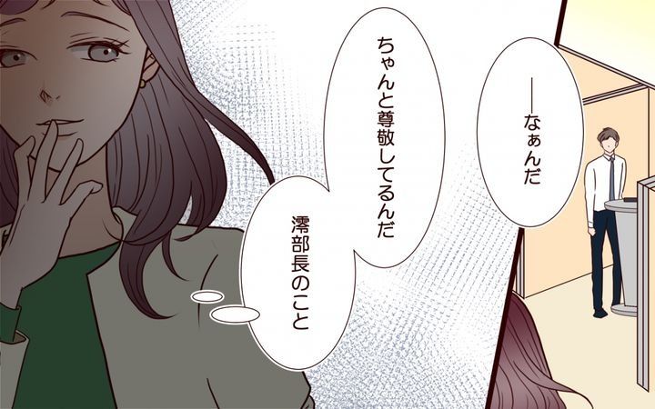 夫を狙う相談女のサムネイル