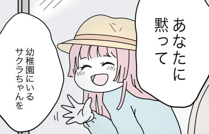 娘が拐われたのサムネイル