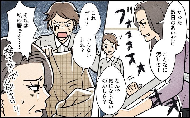 義母の家はゴミ屋敷だったのサムネイル