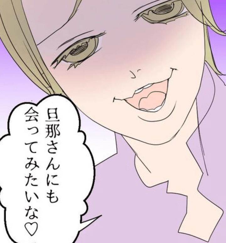 嘘つき！マタ友のフリして近づくストーカー女！のサムネイル