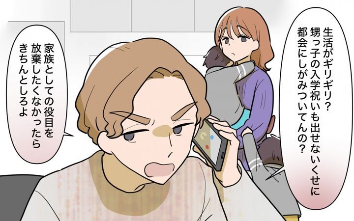 兄夫婦が私の財布を狙ってるのサムネイル