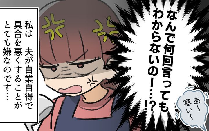 体調管理はママの仕事？のサムネイル