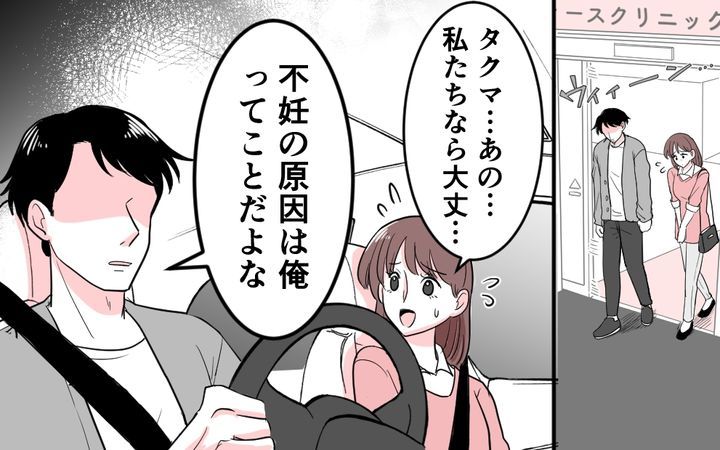 勘違い夫のプライドのサムネイル