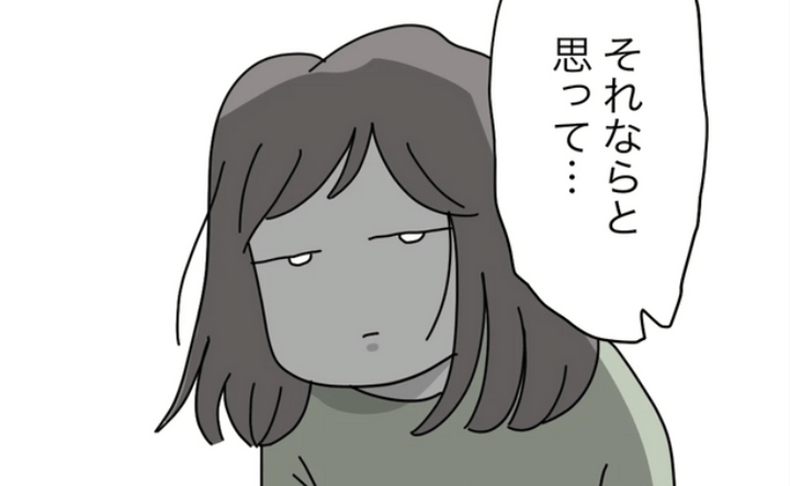 私たちの連絡係さんのサムネイル