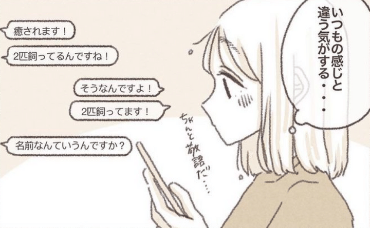 かぼくんと付き合うまでのサムネイル