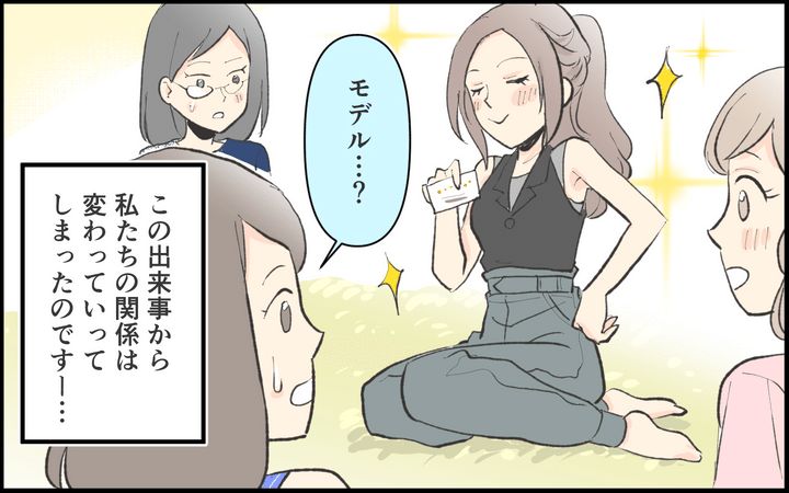 承認欲求が強いママ友のサムネイル