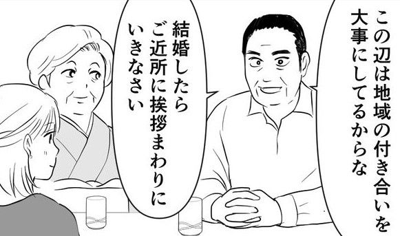 異常な義両親との戦いのサムネイル