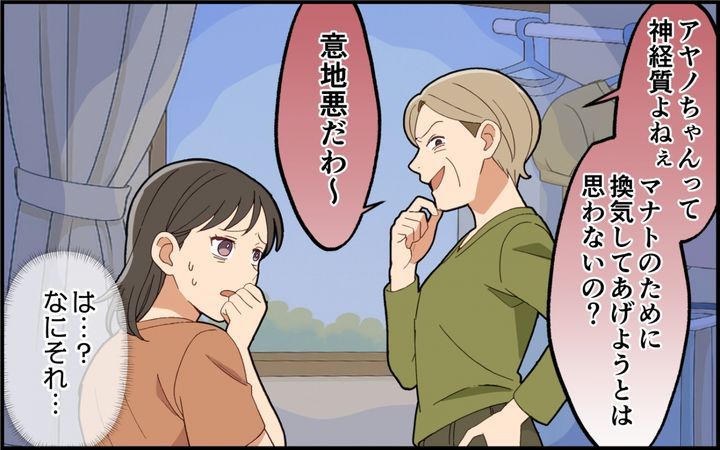 嫁いびりが止まらないのサムネイル