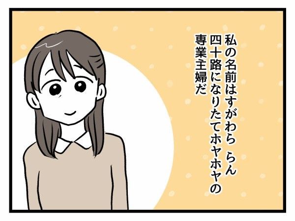 私はモンペじゃありませんのサムネイル
