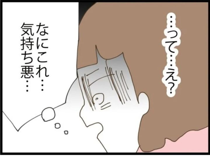 エリート夫に浮気された話のサムネイル