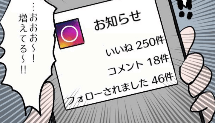 私がインスタグラムを辞めた理由のサムネイル