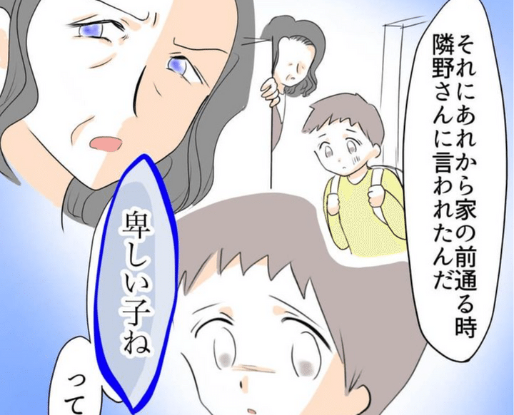 お宅のお子さんが車を傷つけましたのサムネイル