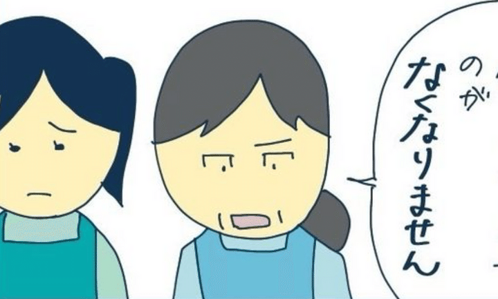 ここの保育園ヤバいかも！？のサムネイル