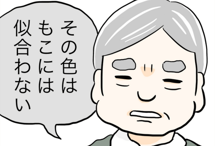 娘をすぐ気持ち悪いと言う義父のサムネイル