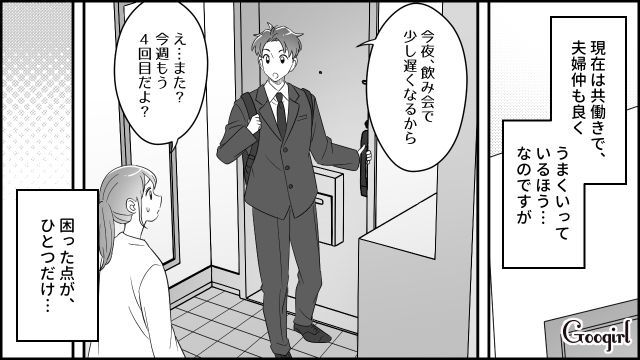 【スカッと漫画】双子の娘より飲み会が大事!?　親の自覚がない夫を懲らしめた話のサムネイル