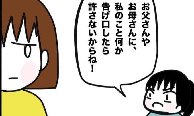家族がバラバラになったのは誰のせい？のサムネイル