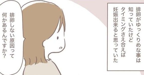 2人目不妊治療が辛すぎるのサムネイル