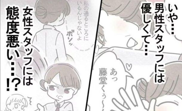 お局親子との奮闘記のサムネイル