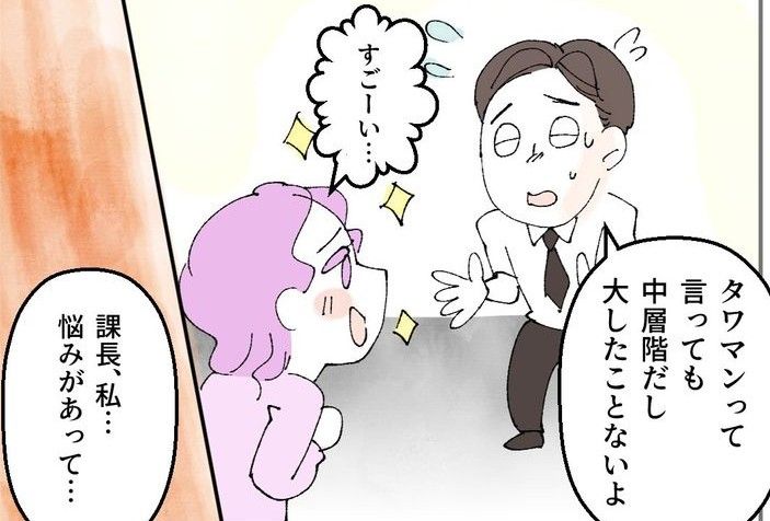 搾取され夫が家庭を裏切った理由のサムネイル