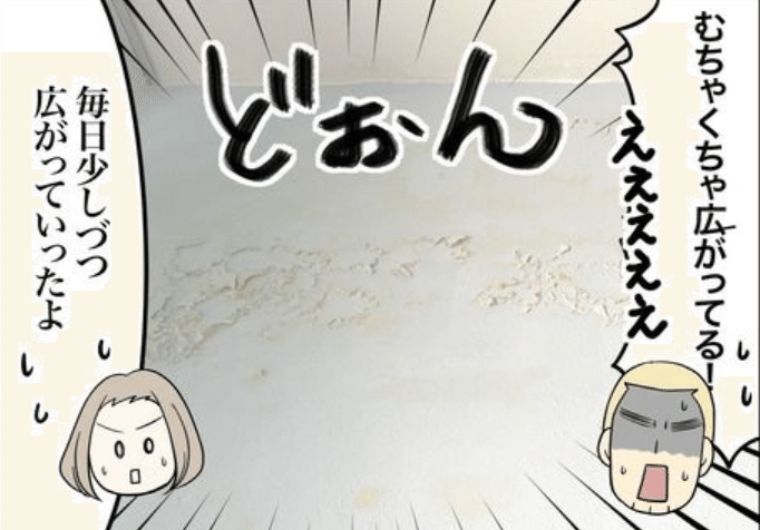 上階からの水漏れが1か月以上止まらなかった話のサムネイル