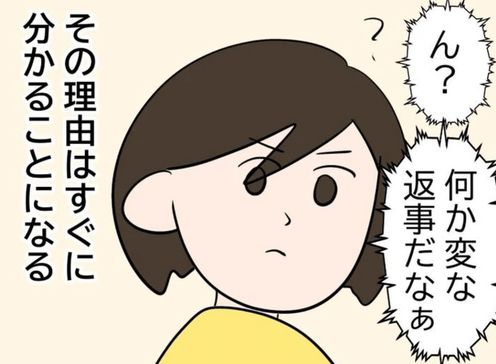 ネット詐欺広告にやられた話のサムネイル