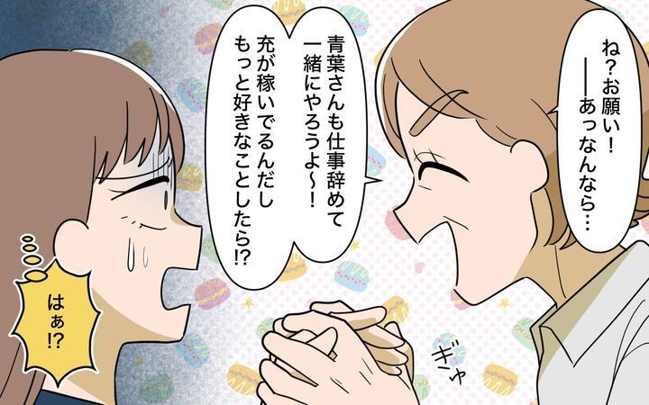 育休中なのに義母の開業を手伝わされた話のサムネイル