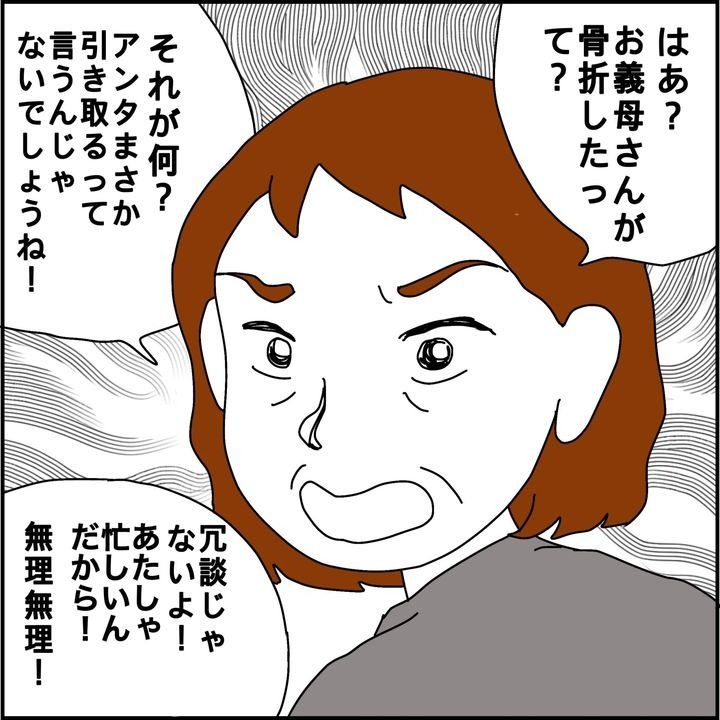 義母から800万円奪った兄嫁の末路のサムネイル