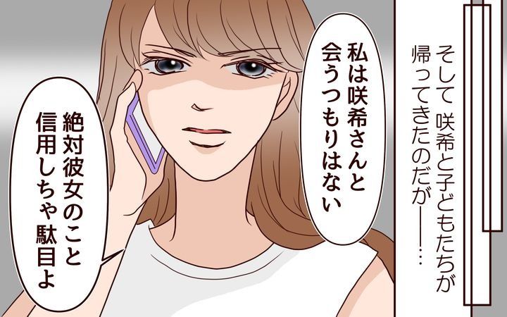 【続編】里帰りした妻が帰ってこないのサムネイル