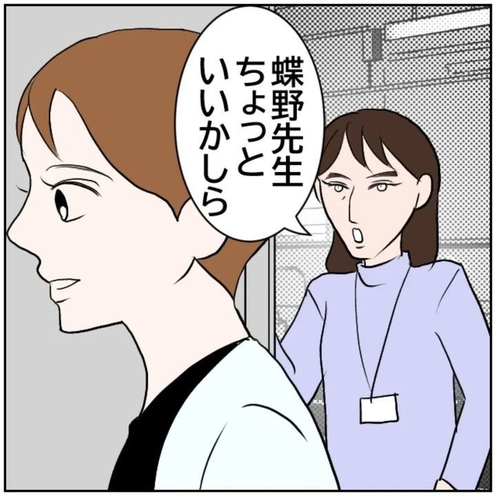お局教師たちの罠のサムネイル