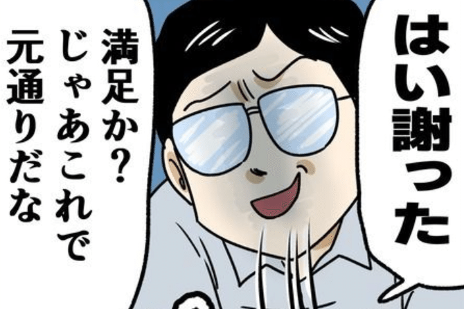 【ホラー】夫の不倫を成敗したのは…のサムネイル