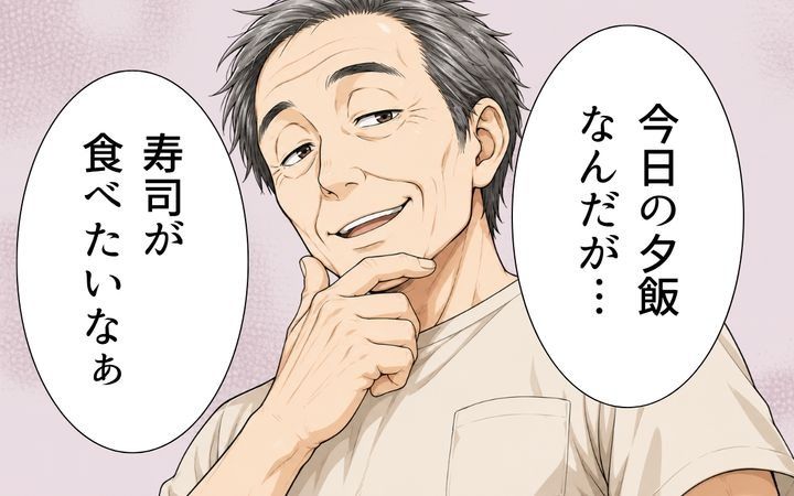私の家に寄生した義父の正体のサムネイル