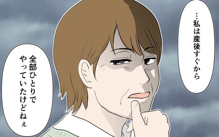 裏表がある義母のサムネイル
