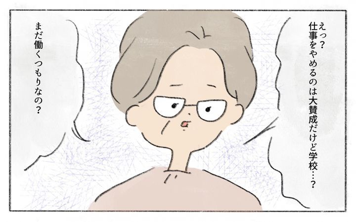 働くことに反対する義母のサムネイル