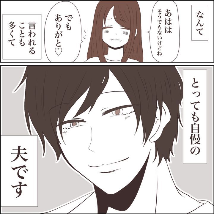 私たちやり直し夫婦ですのサムネイル