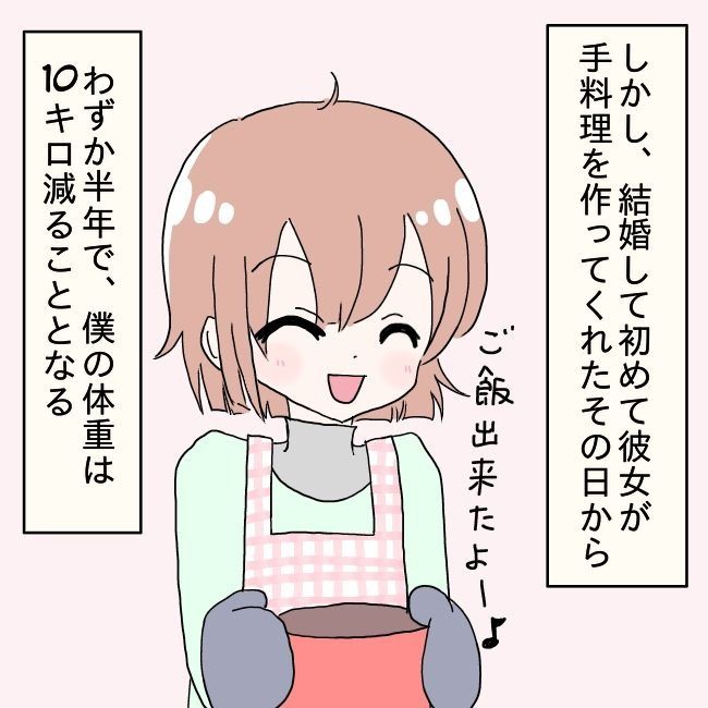 嫁の飯がマズすぎるのサムネイル
