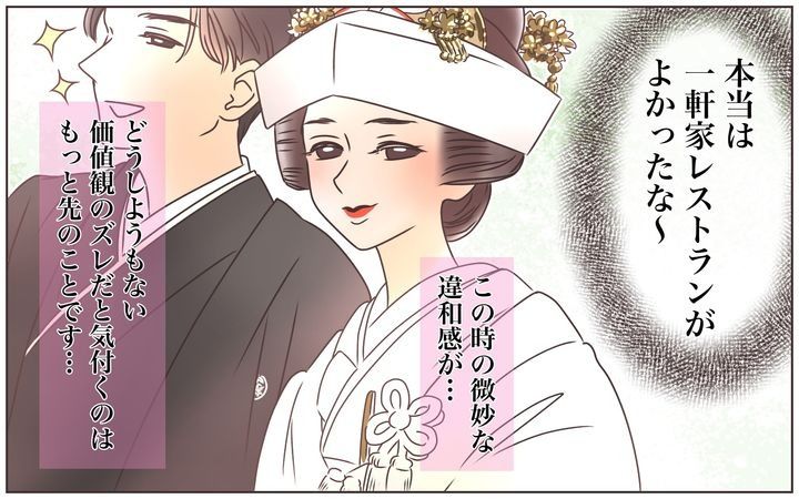 資産家の夫は義母の伝書鳩のサムネイル