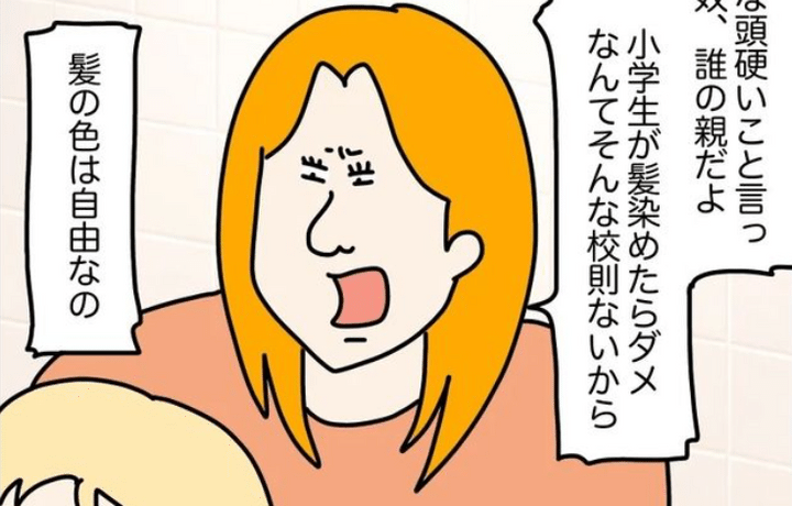 子どもの友達を家に入れたら小学生トラブル編のサムネイル