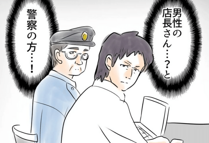 お宅のお子さんが万引きをしましたのサムネイル