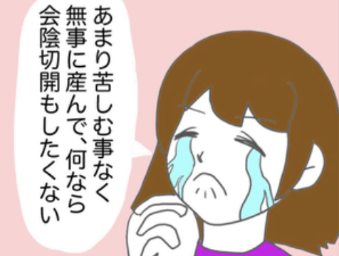 初産でスピード出産だった私の2人目出産レポのサムネイル