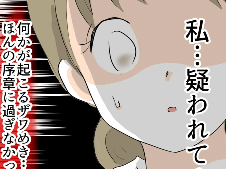 2億円横領事件に巻き込まれました。のサムネイル