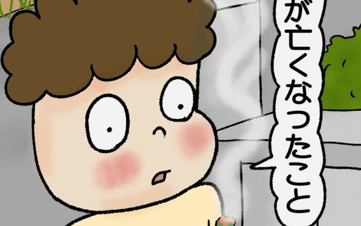 お盆に帰省したら踏んだり蹴ったりだった話のサムネイル