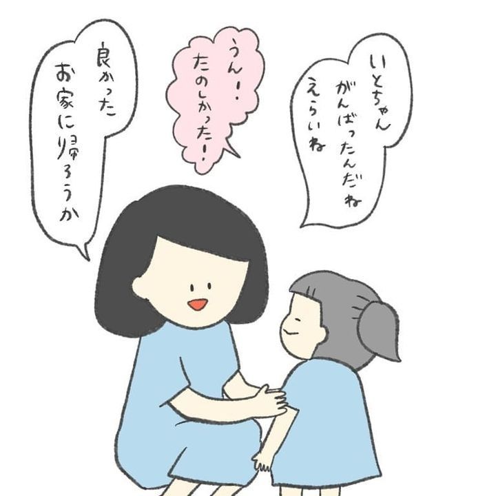 最悪な日のサムネイル
