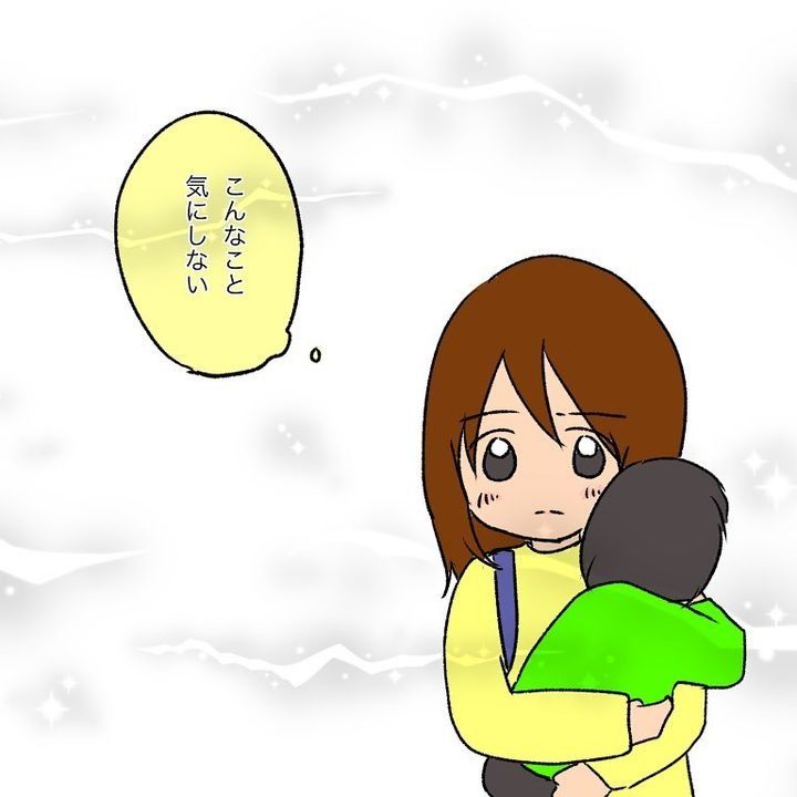 いわゆる育てにくい子でしたのサムネイル