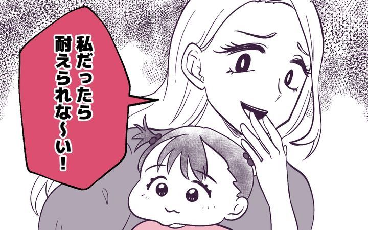 男嫌いのママ友のサムネイル